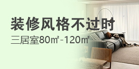 儿童房装修