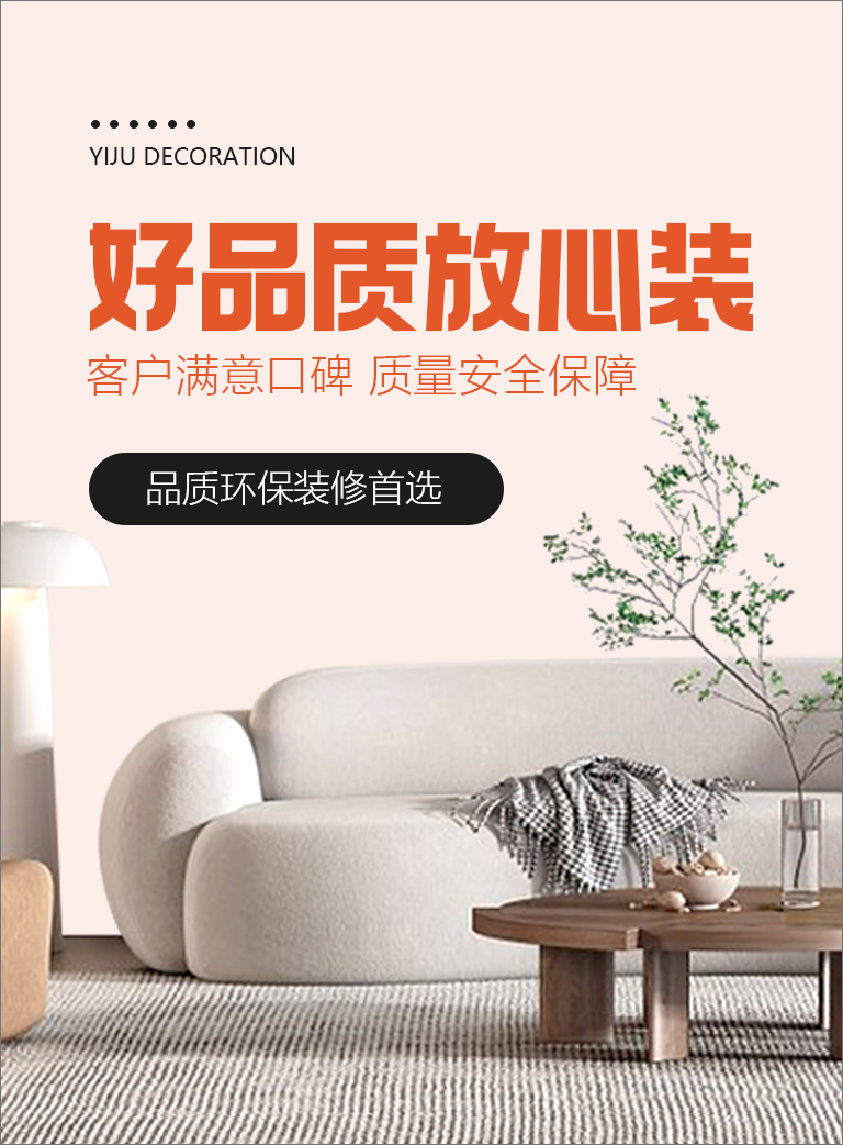品质放心装